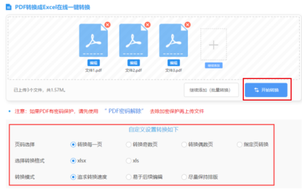 bwin真网使用讲解 - 开始转换